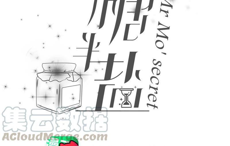 男友半糖半盐08·不许反抗