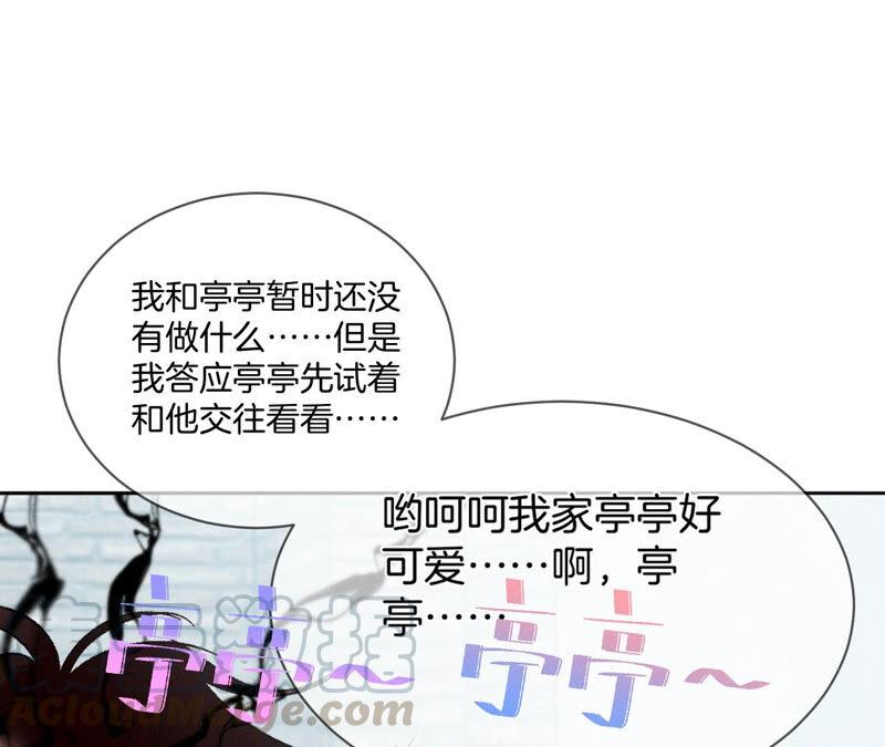 男友半糖半盐08·不许反抗