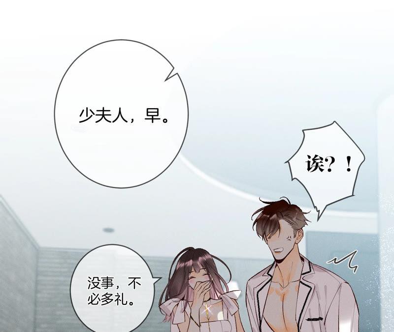 男友半糖半盐08·不许反抗