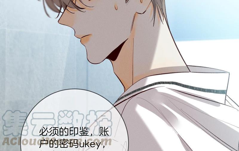 男友半糖半盐08·不许反抗