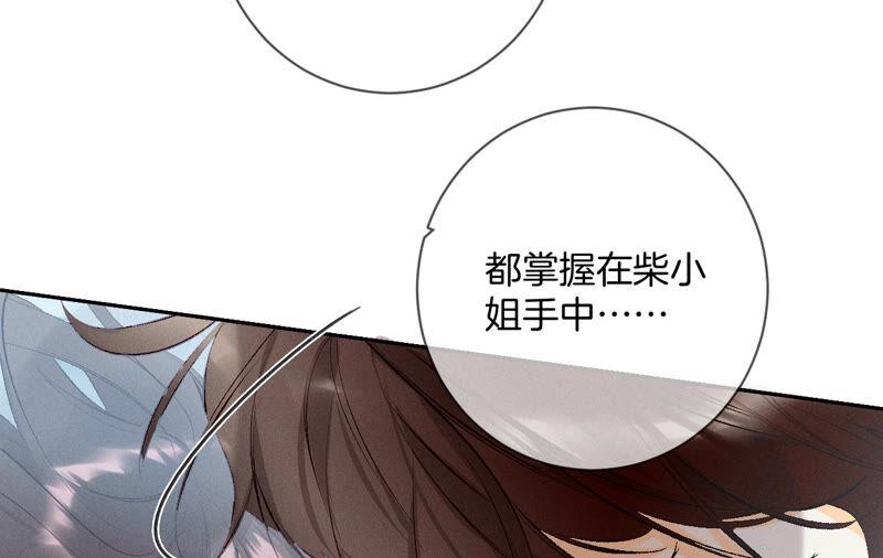 男友半糖半盐08·不许反抗