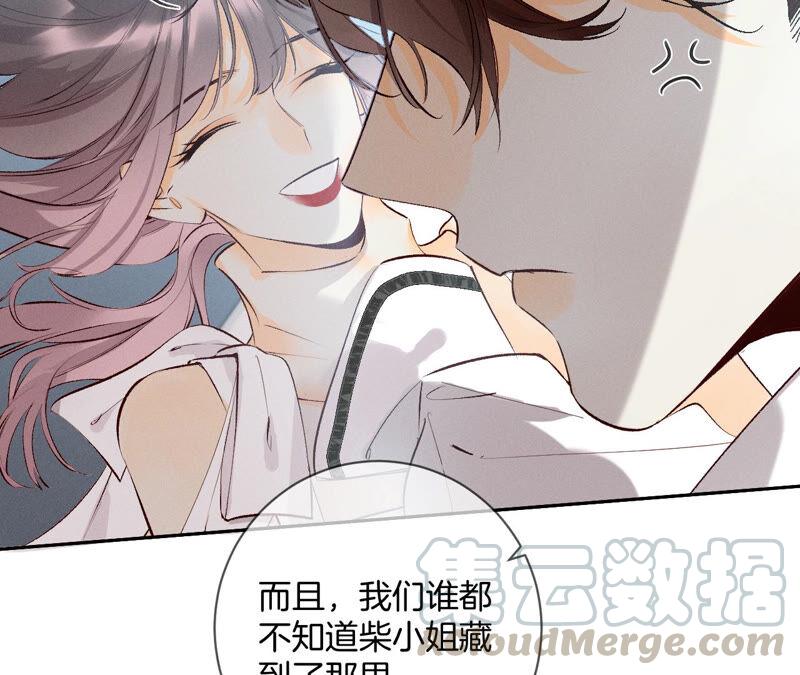 男友半糖半盐08·不许反抗