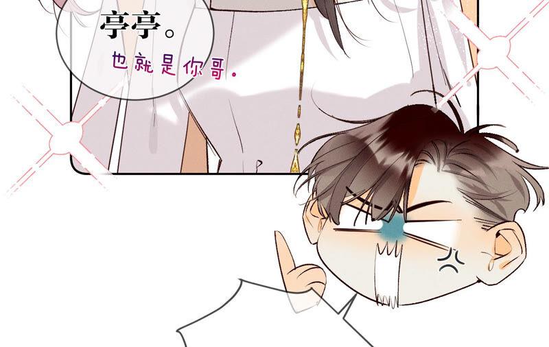 男友半糖半盐08·不许反抗