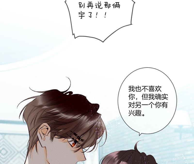 男友半糖半盐08·不许反抗