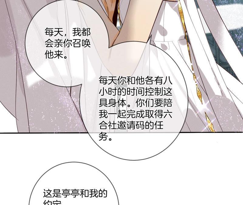 男友半糖半盐08·不许反抗