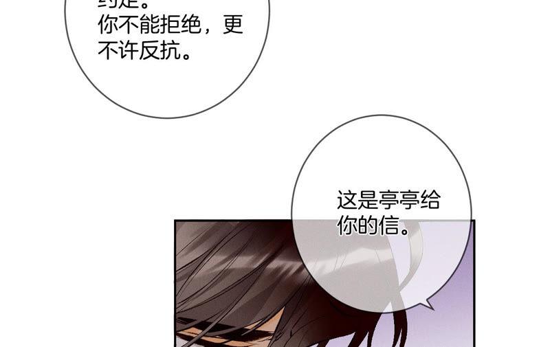 男友半糖半盐08·不许反抗