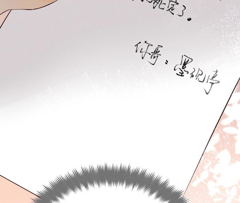 男友半糖半盐08·不许反抗