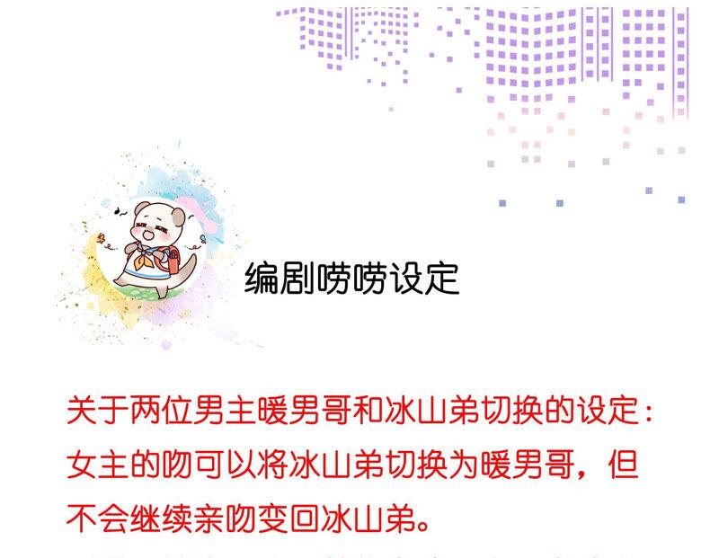 男友半糖半盐08·不许反抗