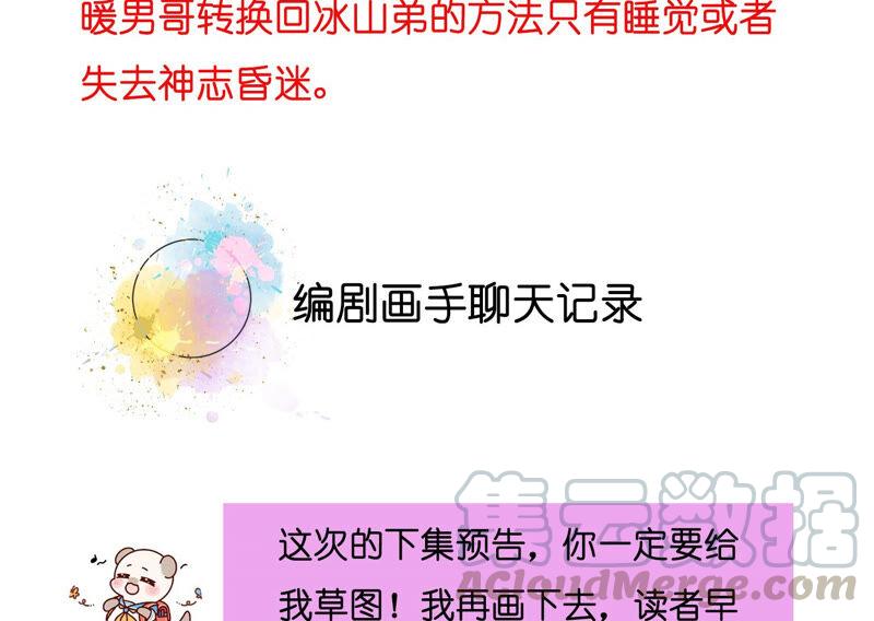 男友半糖半盐08·不许反抗