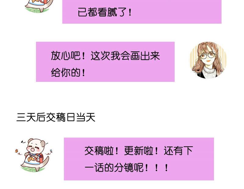 男友半糖半盐08·不许反抗