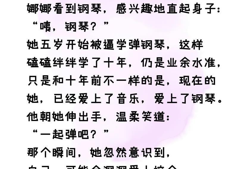 男友半糖半盐08·不许反抗