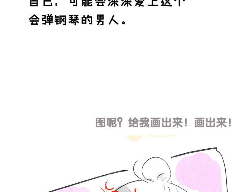 男友半糖半盐08·不许反抗