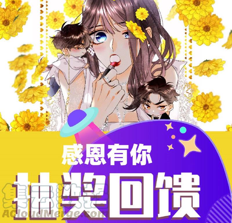 男友半糖半盐男友喊你领奖啦！