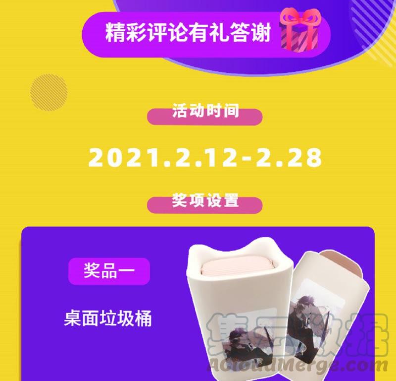 男友半糖半盐男友喊你领奖啦！