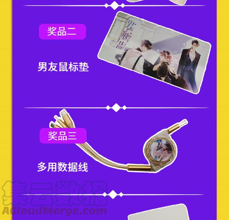 男友半糖半盐男友喊你领奖啦！