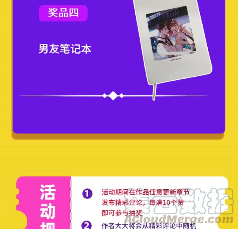 男友半糖半盐男友喊你领奖啦！