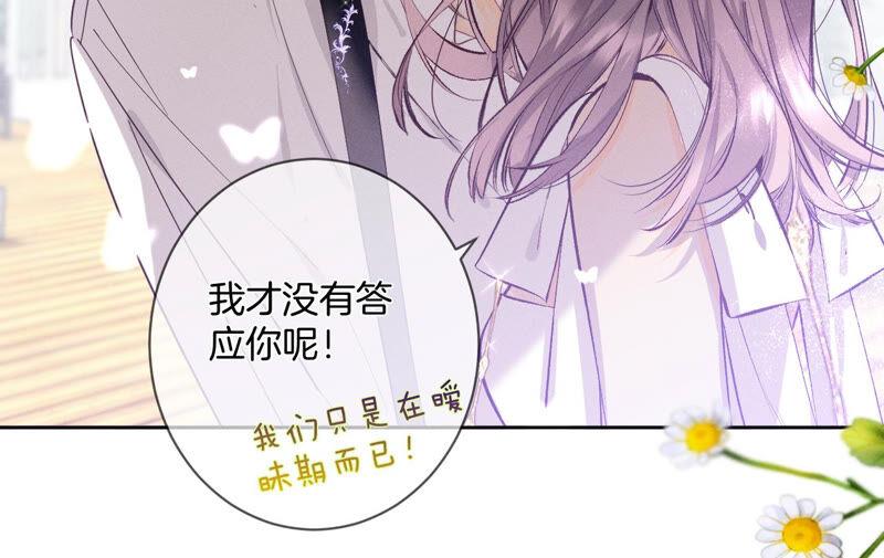男友半糖半盐09·确定关系第一天？