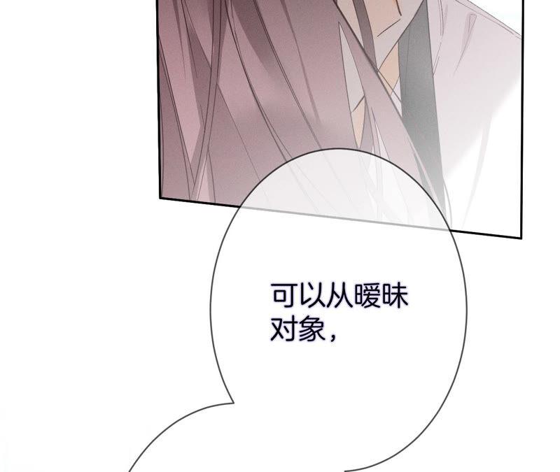 男友半糖半盐09·确定关系第一天？