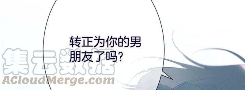 男友半糖半盐09·确定关系第一天？