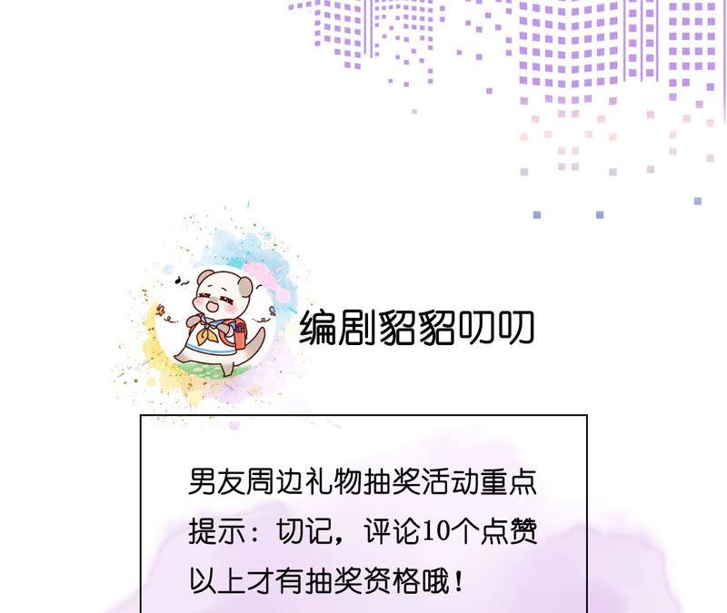 男友半糖半盐09·确定关系第一天？