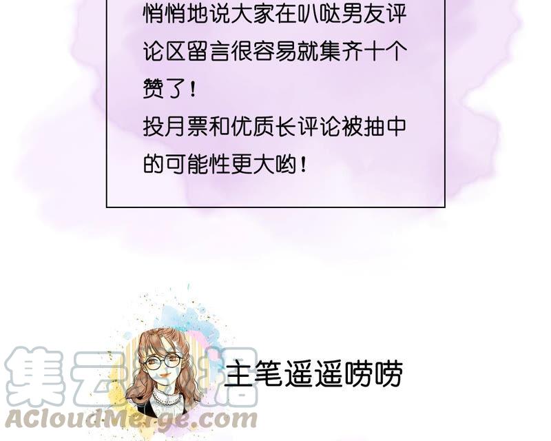 男友半糖半盐09·确定关系第一天？