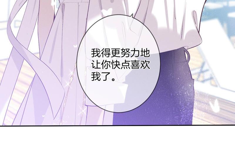 男友半糖半盐09·确定关系第一天？