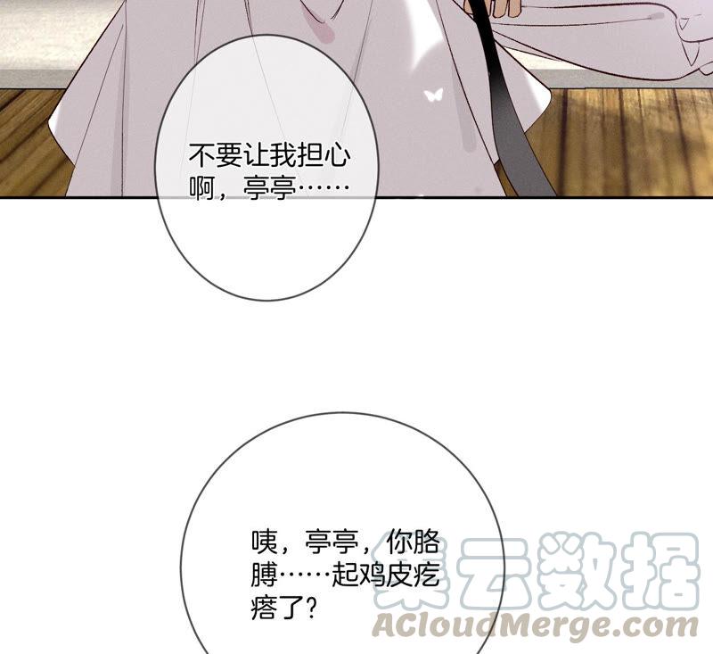 男友半糖半盐09·确定关系第一天？