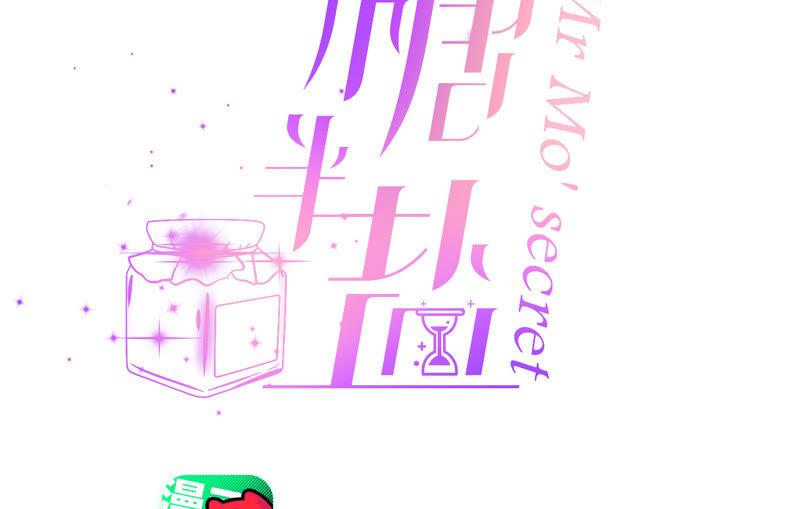 男友半糖半盐09·确定关系第一天？