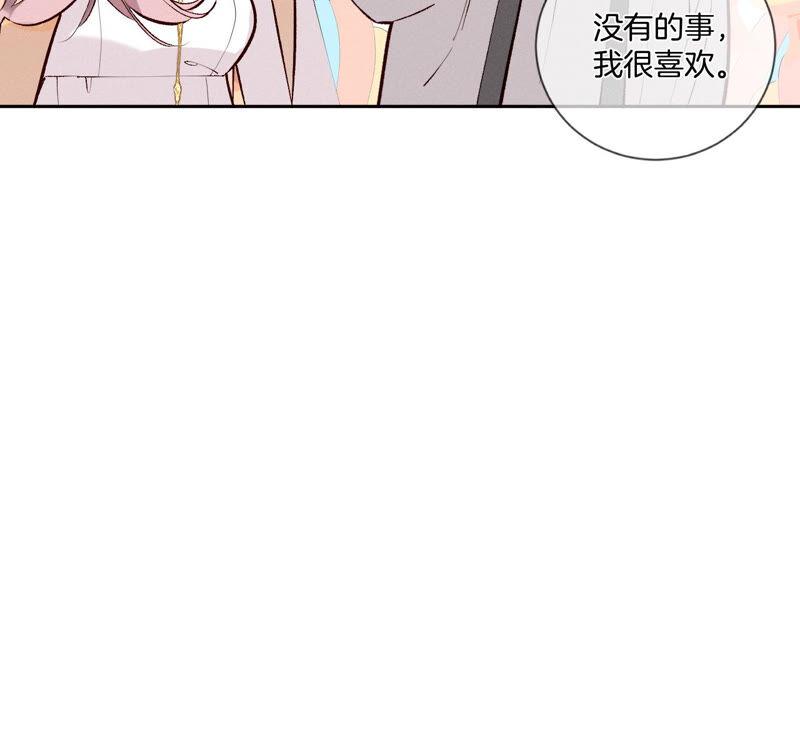 男友半糖半盐09·确定关系第一天？