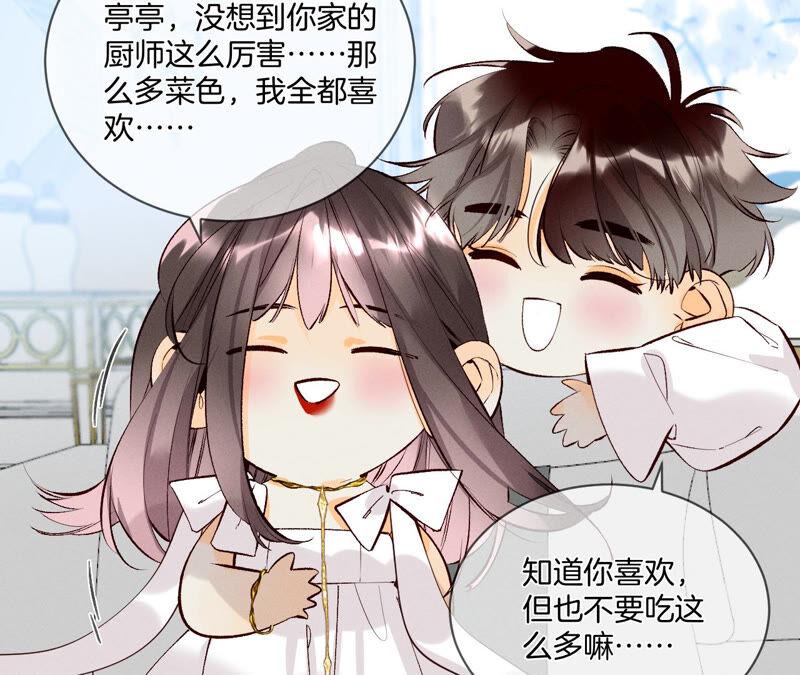 男友半糖半盐09·确定关系第一天？
