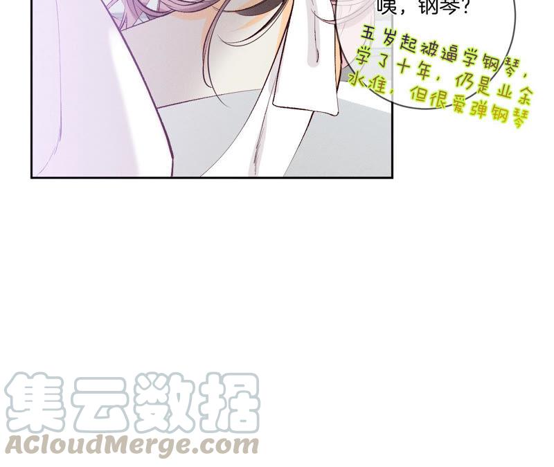 男友半糖半盐09·确定关系第一天？