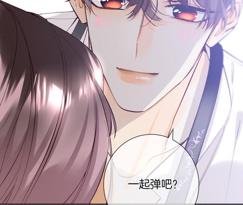 男友半糖半盐09·确定关系第一天？