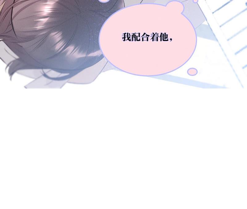 男友半糖半盐09·确定关系第一天？