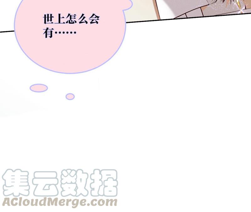 男友半糖半盐09·确定关系第一天？