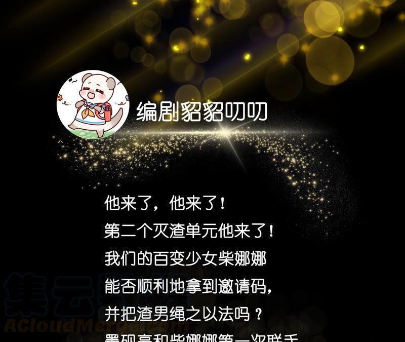 男友半糖半盐10· 罪有应得