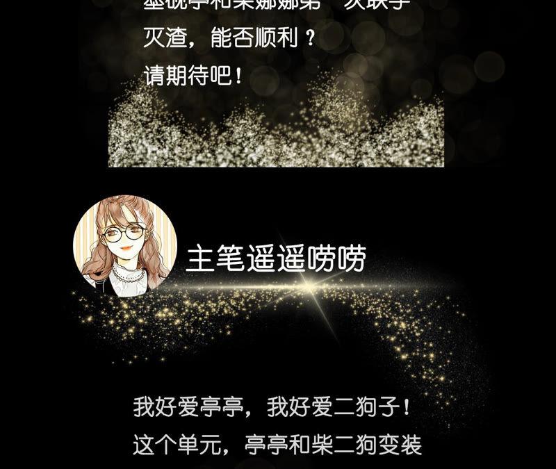 男友半糖半盐10· 罪有应得