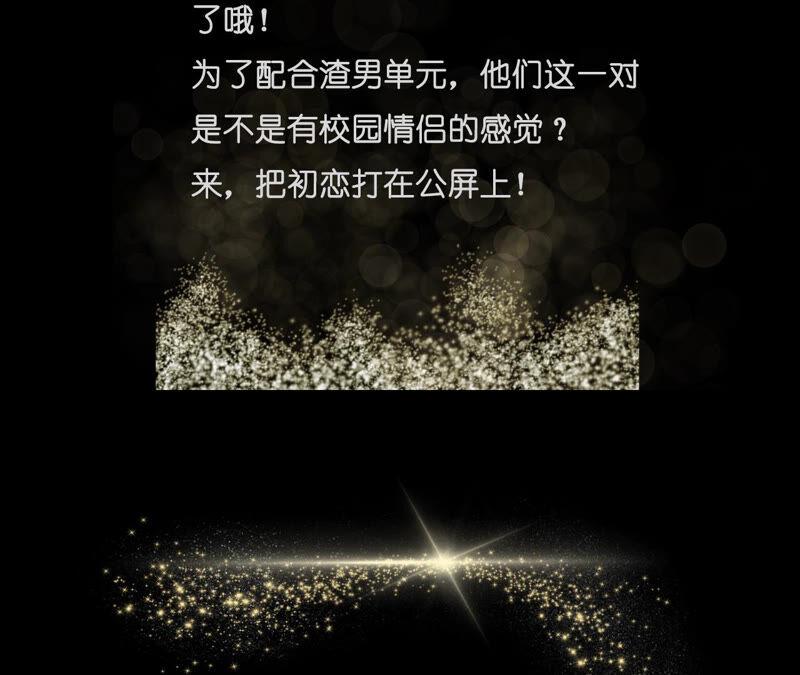 男友半糖半盐10· 罪有应得