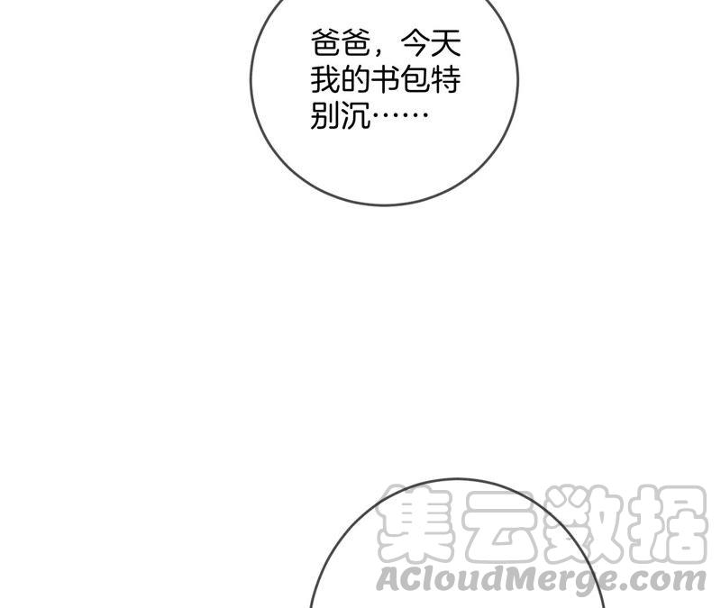 男友半糖半盐10· 罪有应得