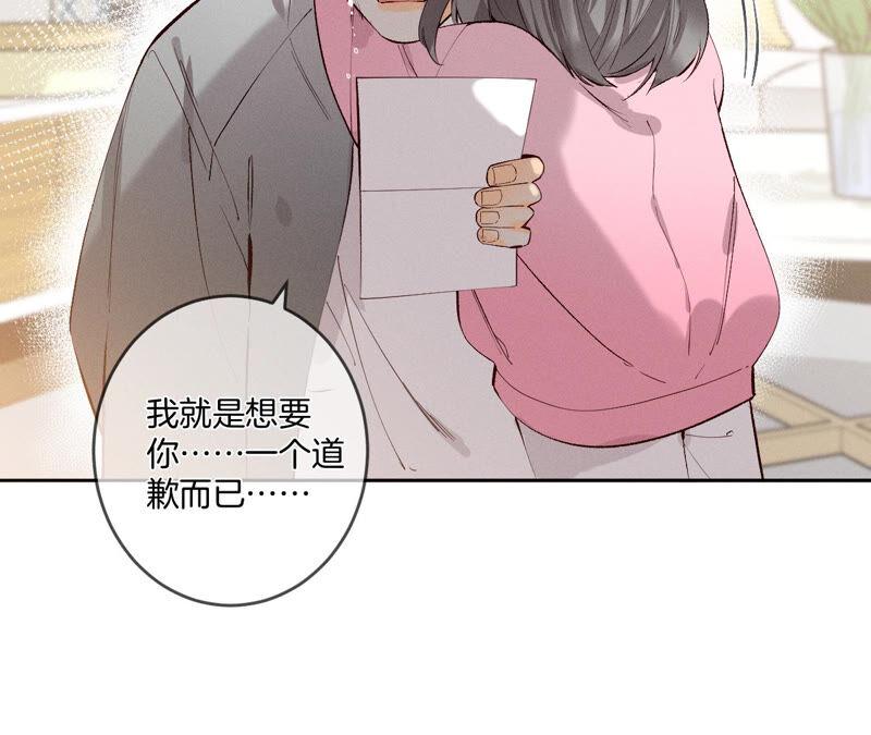 男友半糖半盐10· 罪有应得