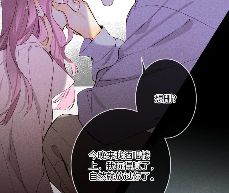 男友半糖半盐10· 罪有应得