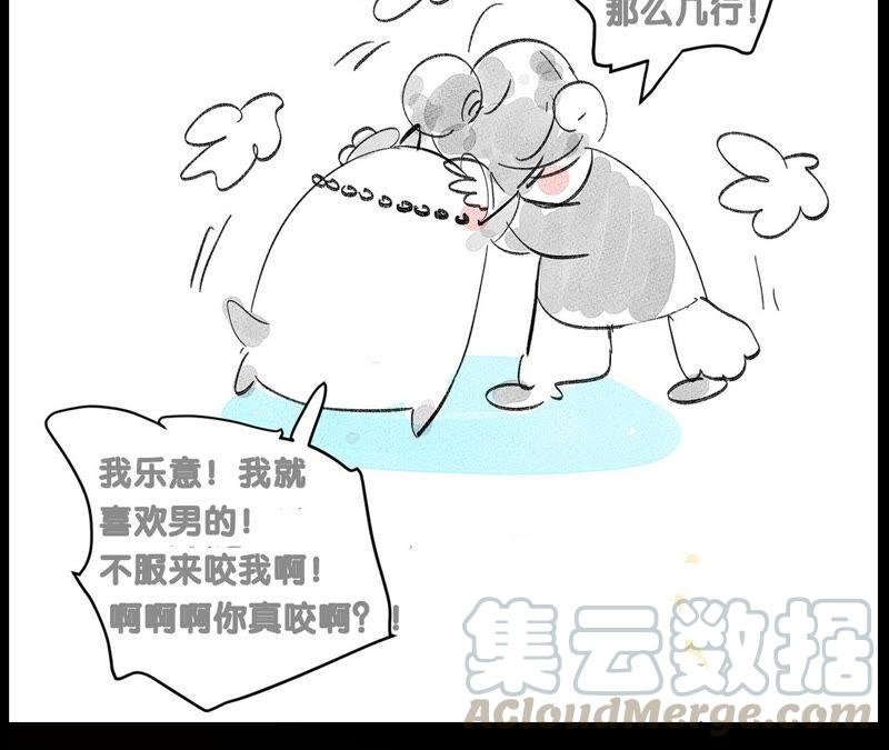 男友半糖半盐11·要啥都给你！