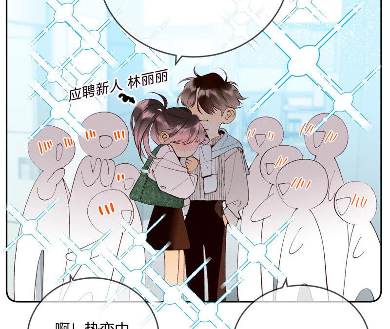 男友半糖半盐11·要啥都给你！