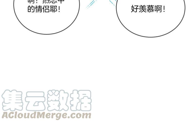 男友半糖半盐11·要啥都给你！