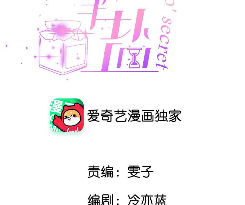 男友半糖半盐11·要啥都给你！