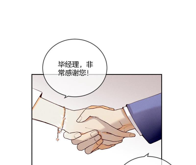 男友半糖半盐11·要啥都给你！