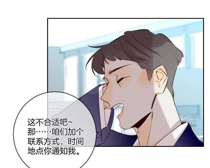 男友半糖半盐11·要啥都给你！