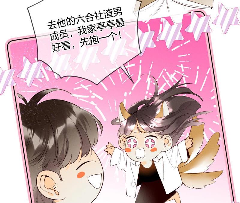 男友半糖半盐11·要啥都给你！