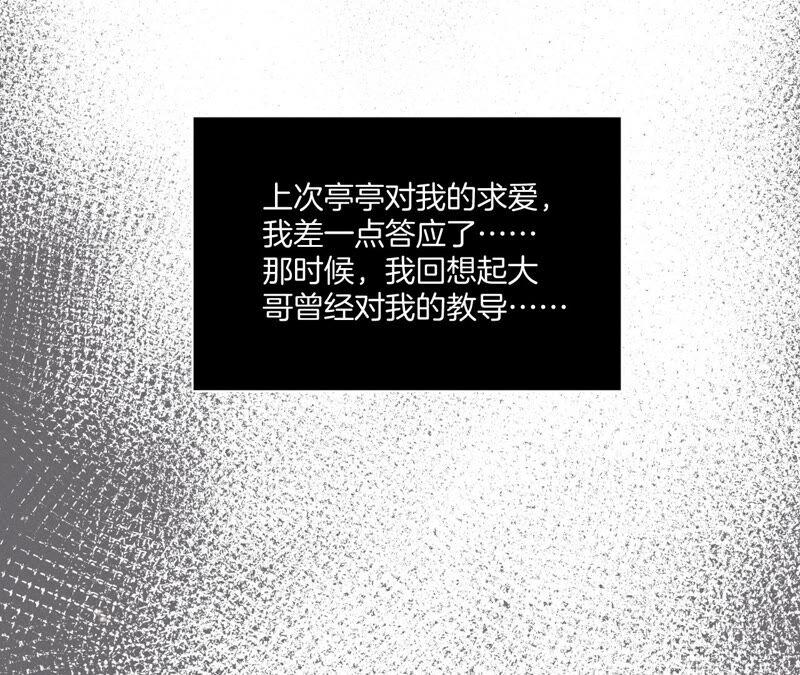 男友半糖半盐11·要啥都给你！