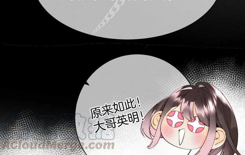 男友半糖半盐11·要啥都给你！