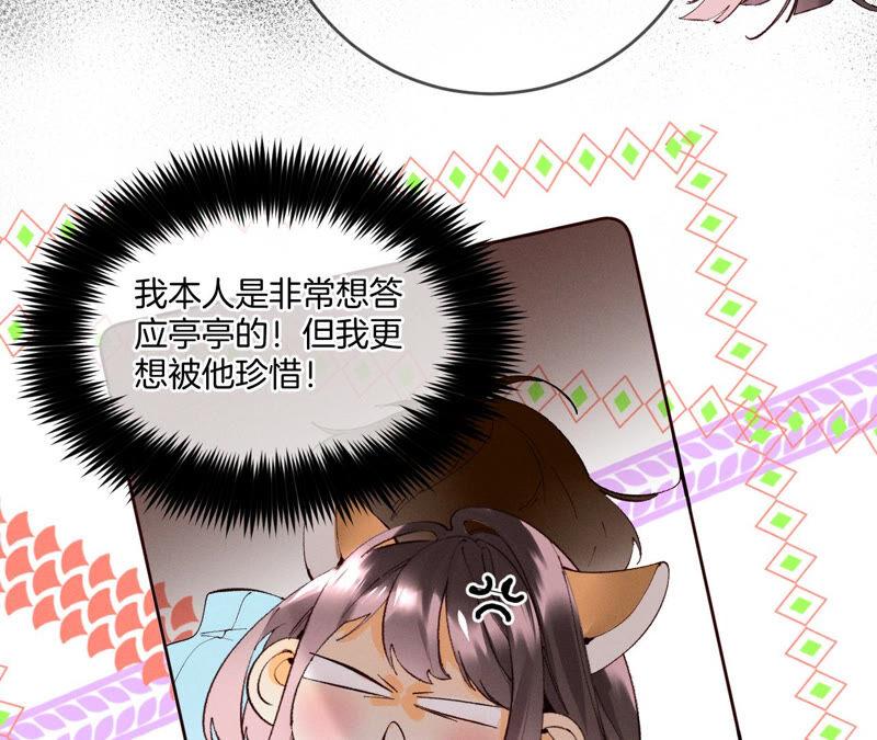 男友半糖半盐11·要啥都给你！